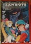 zambot3 vhs jap1 01